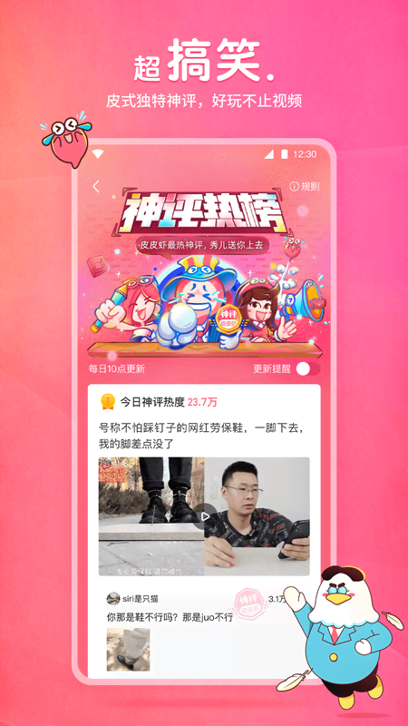 裤子靴子一体截图