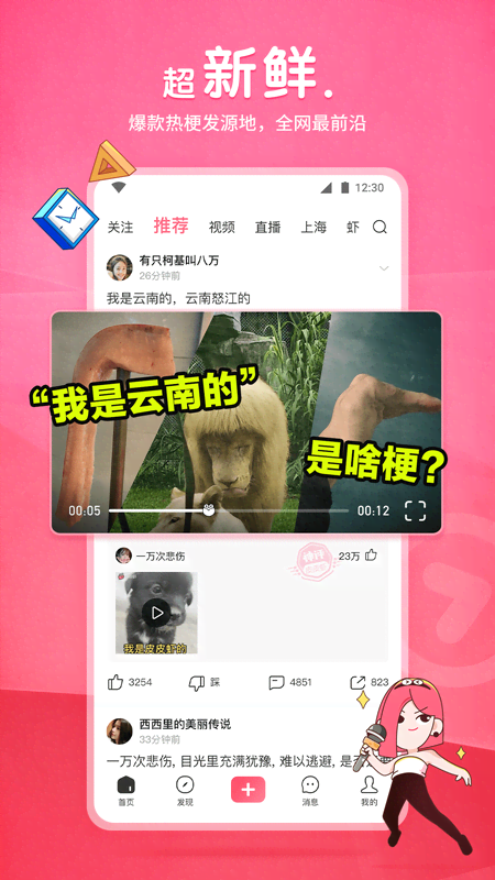 有脚的爬行动物截图