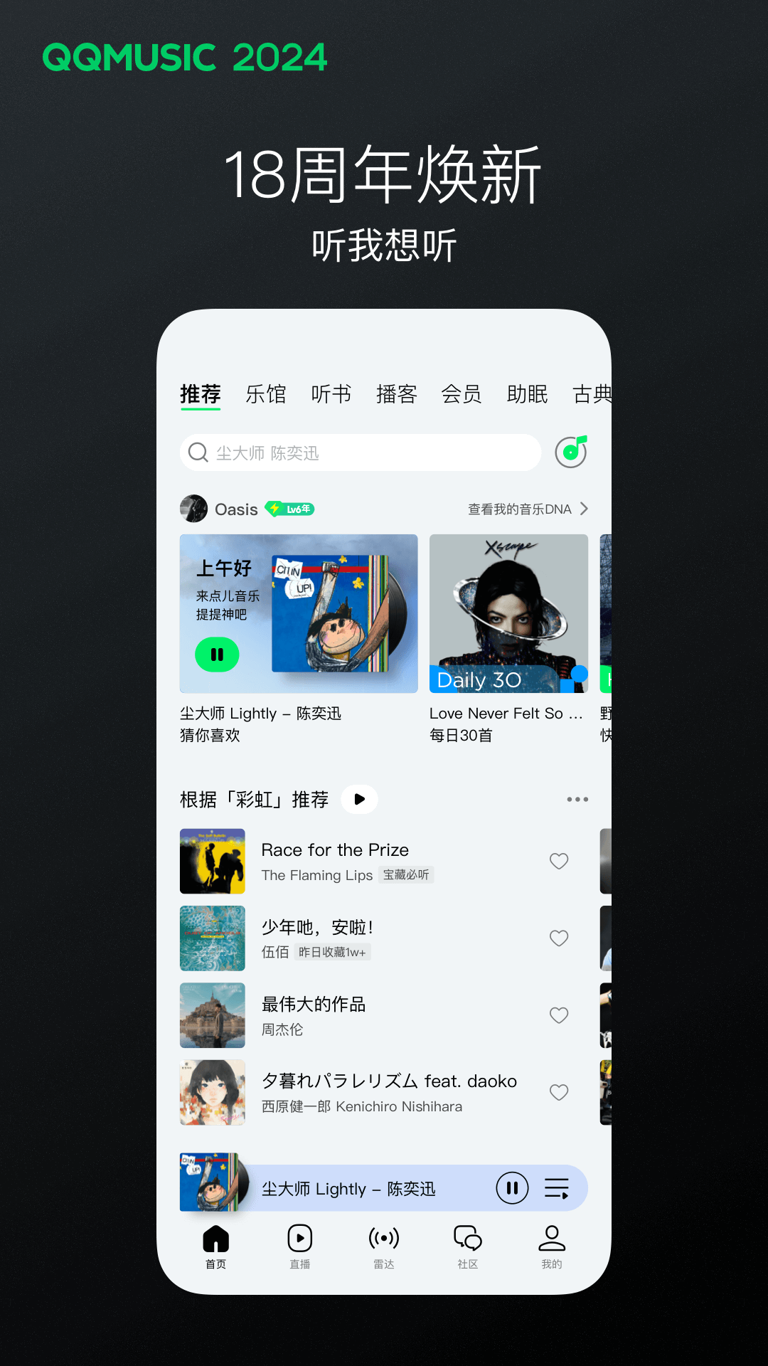 裤子靴子一体截图