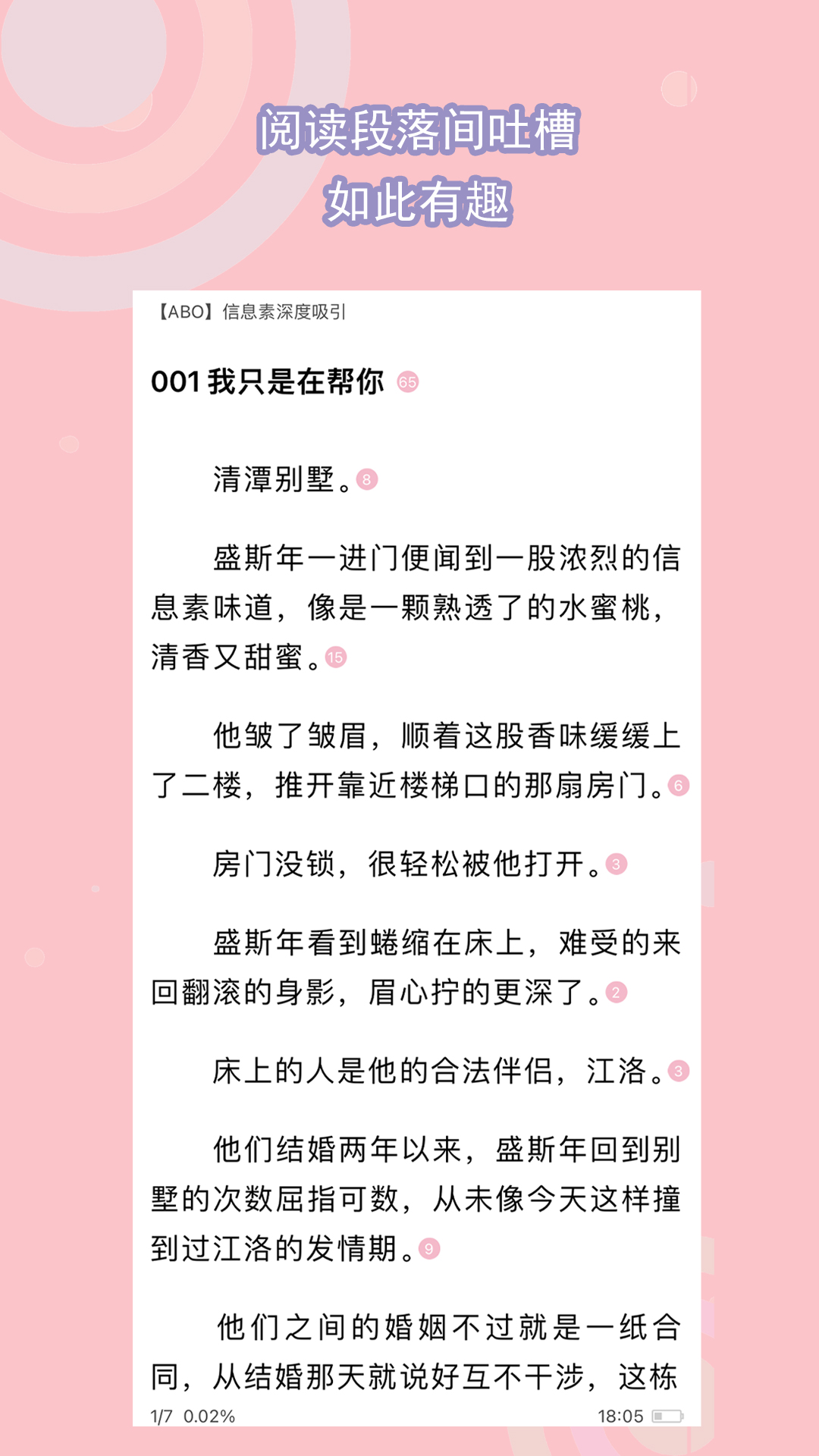 有脚的爬行动物截图