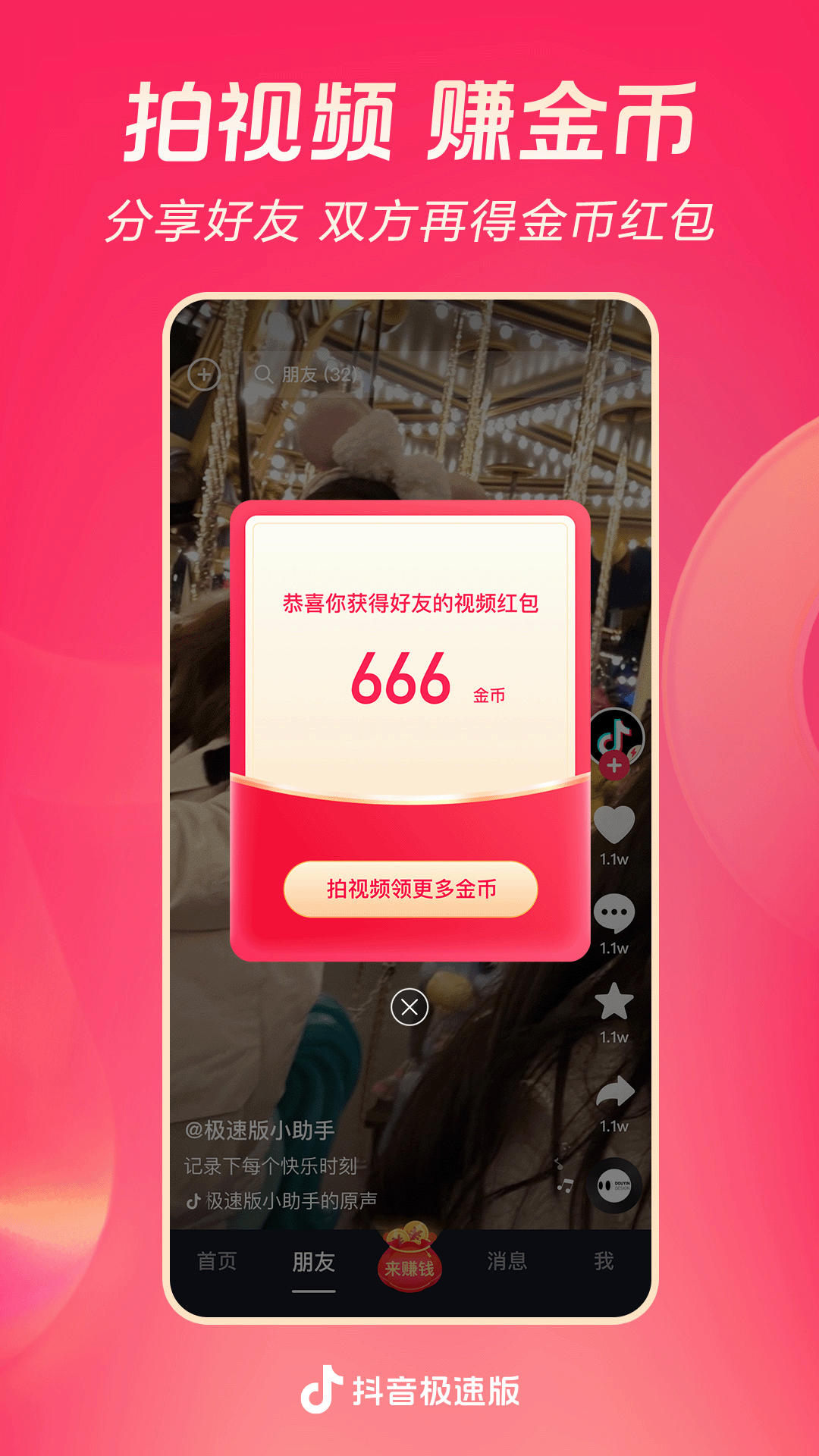我的脚很冷英文截图