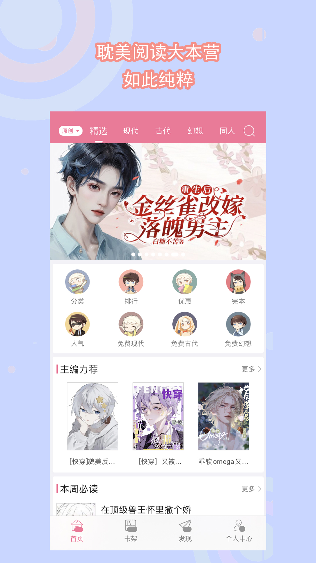 变身曲之都市红颜笑 小说截图