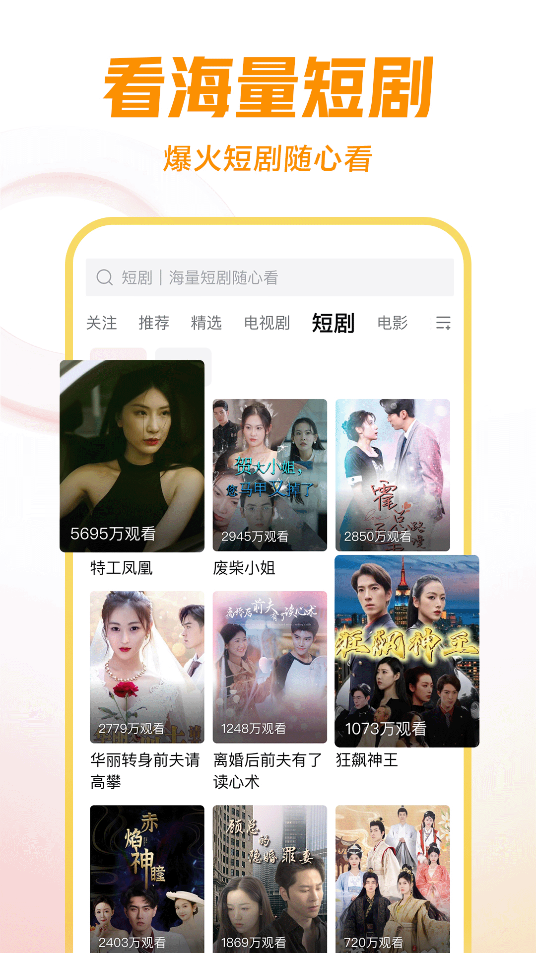 裤子靴子一体截图