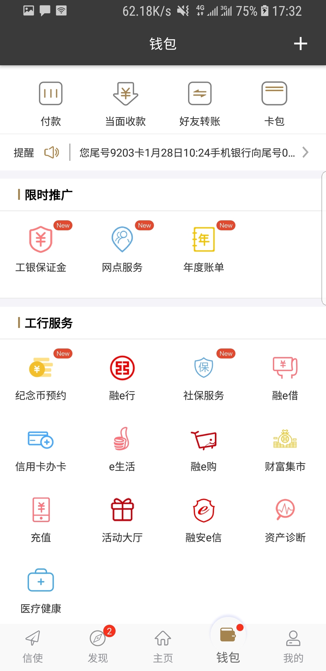 变身曲之都市红颜笑 小说截图